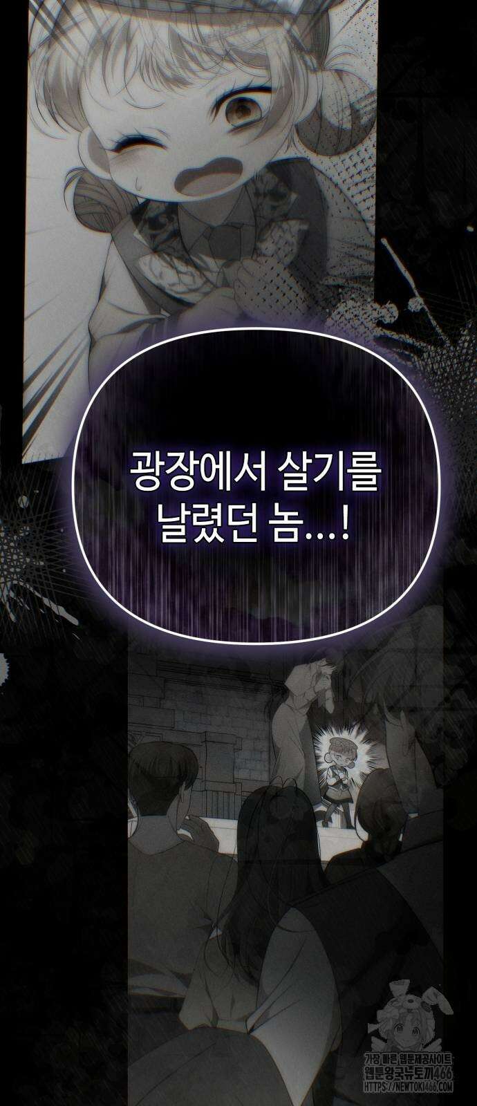 아기님의 장래희망은 흑막 6화 3