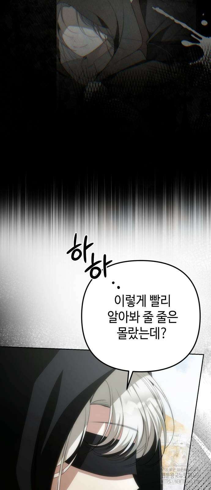 아기님의 장래희망은 흑막 6화 4