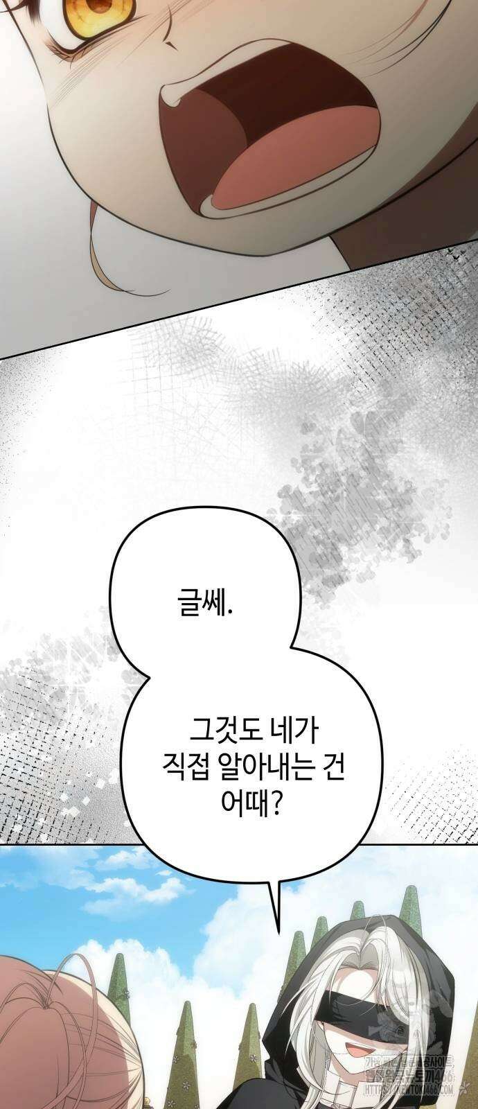 아기님의 장래희망은 흑막 6화 6