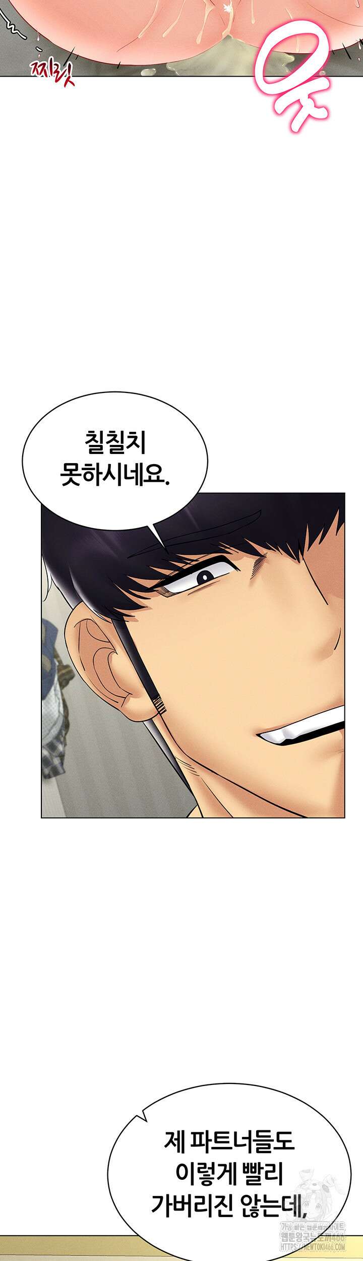 야겜 능력이 현실로 43화 2