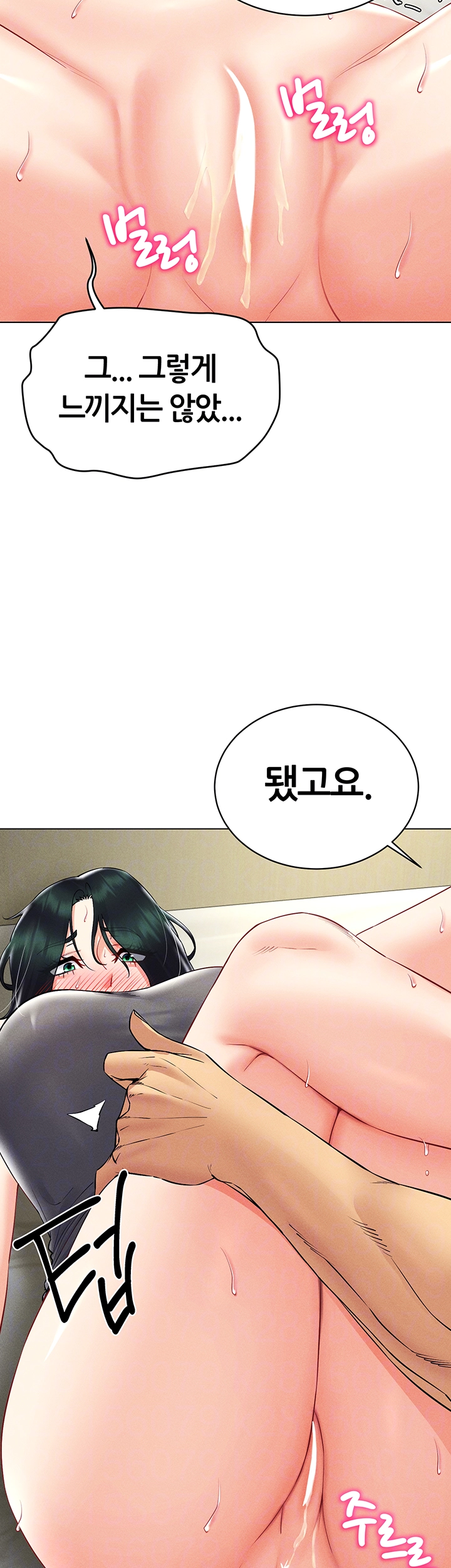 야겜 능력이 현실로 43화 4