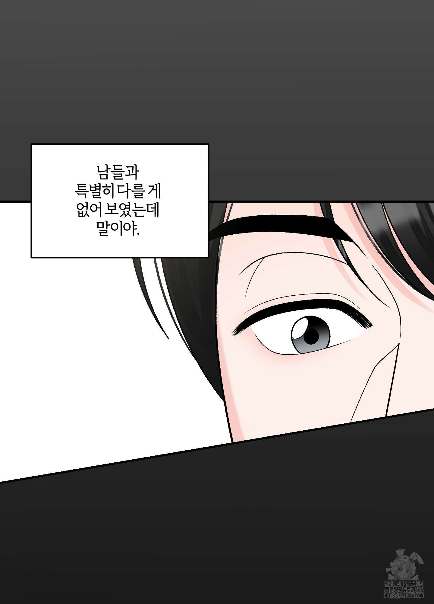 짝사랑의 제본 30화 5