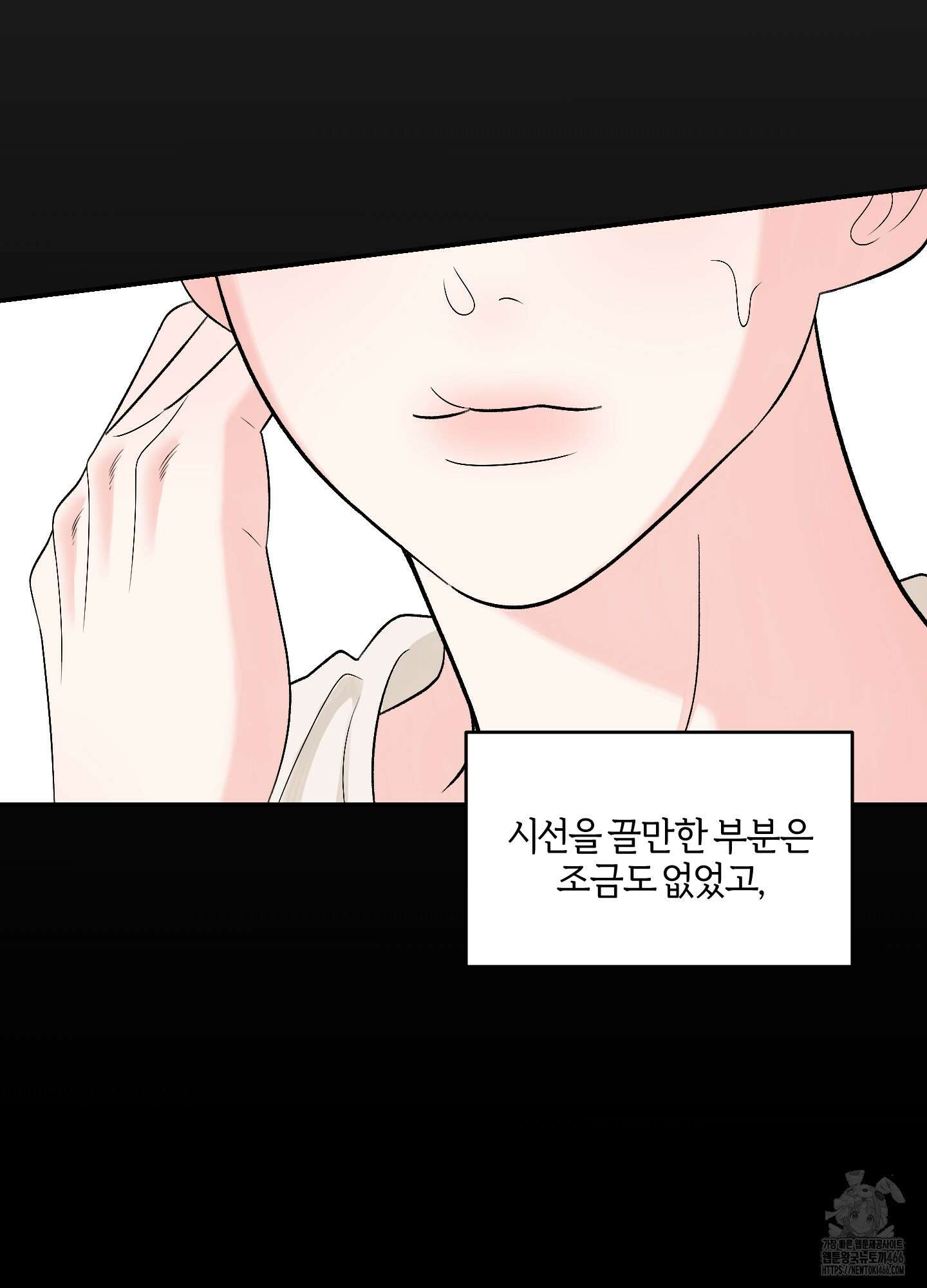 짝사랑의 제본 30화 6