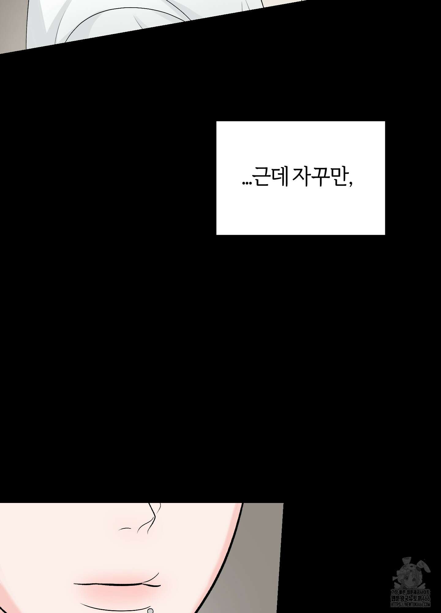 짝사랑의 제본 30화 11