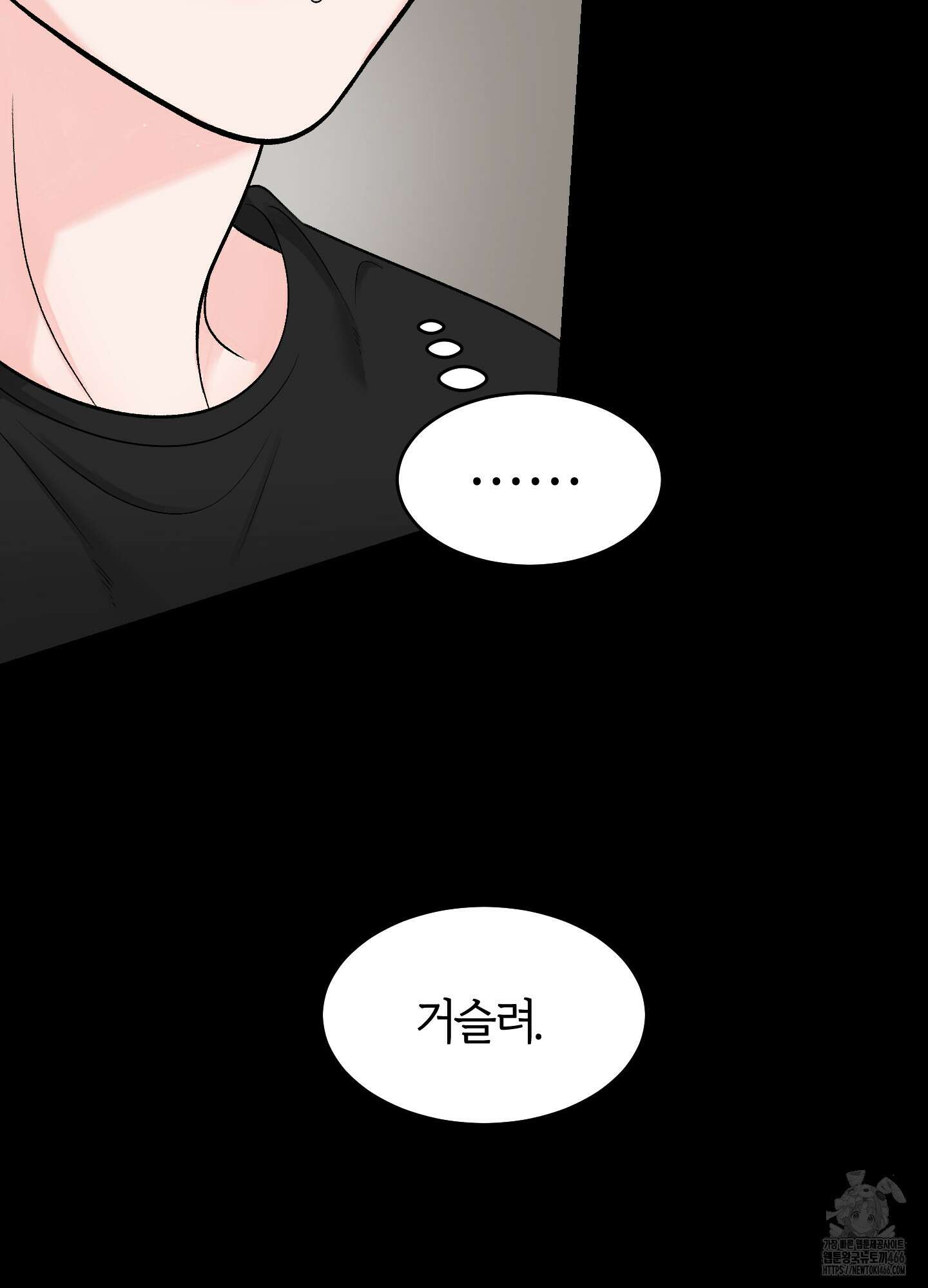 짝사랑의 제본 30화 12
