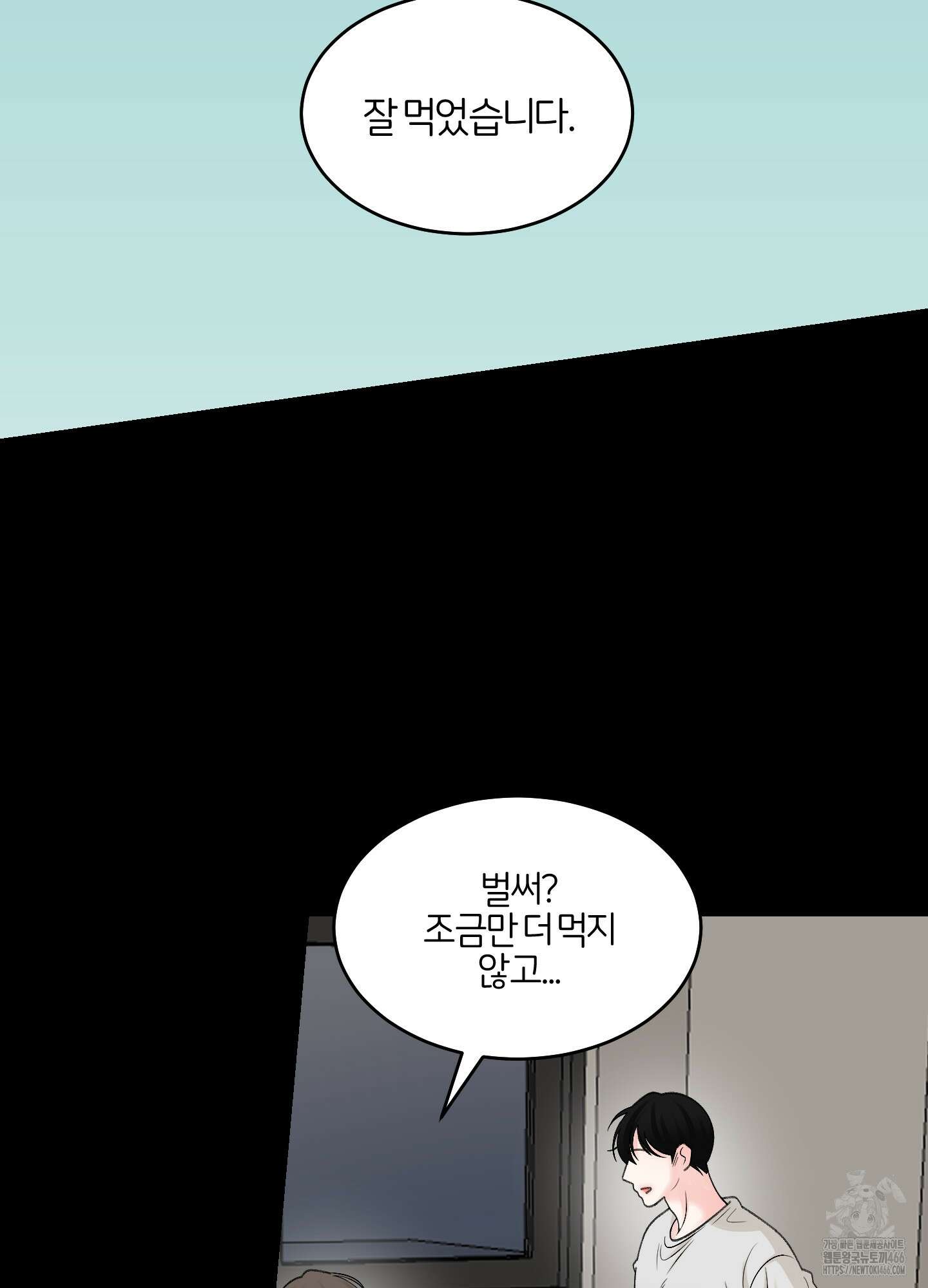 짝사랑의 제본 30화 14