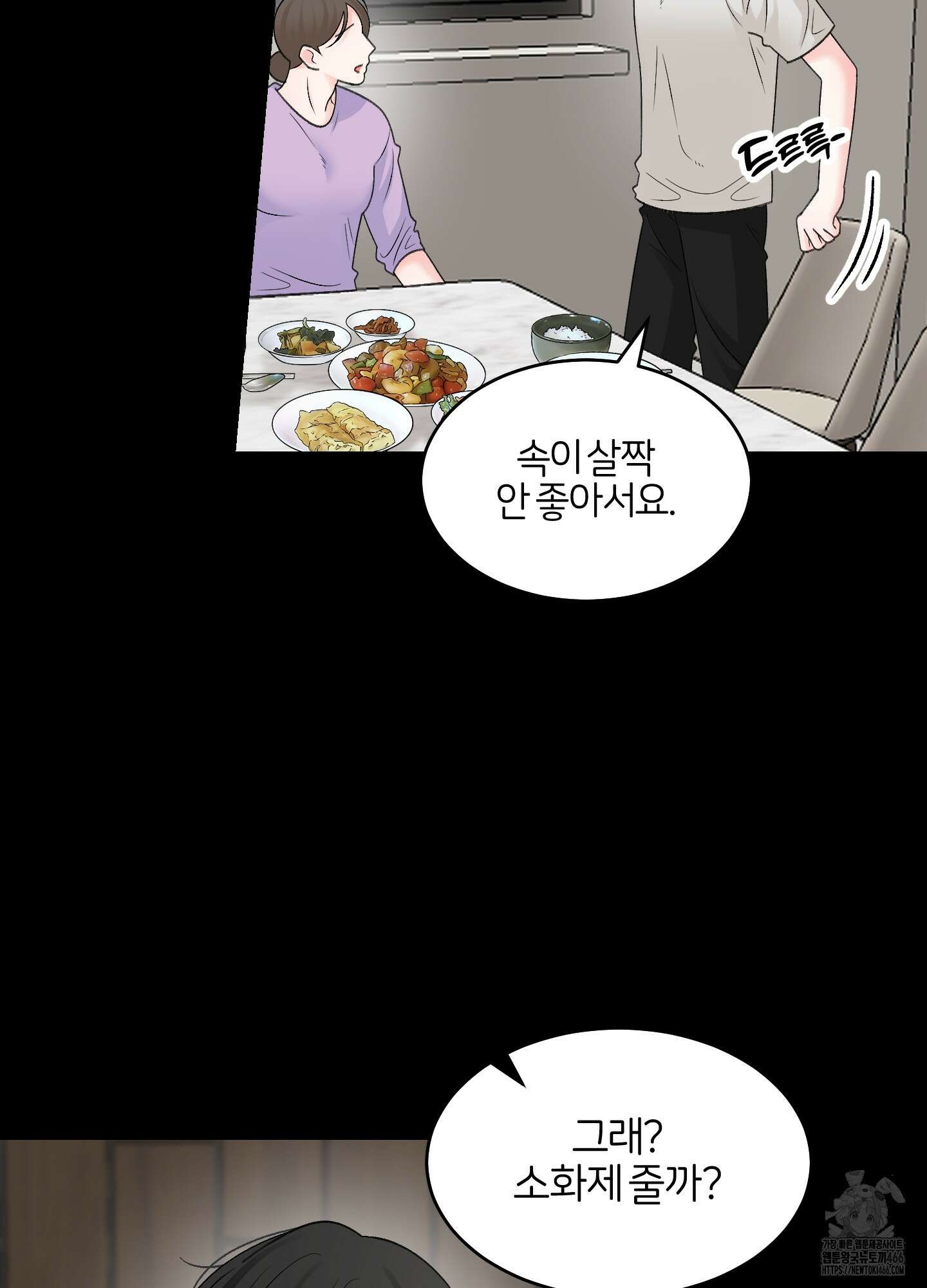 짝사랑의 제본 30화 15