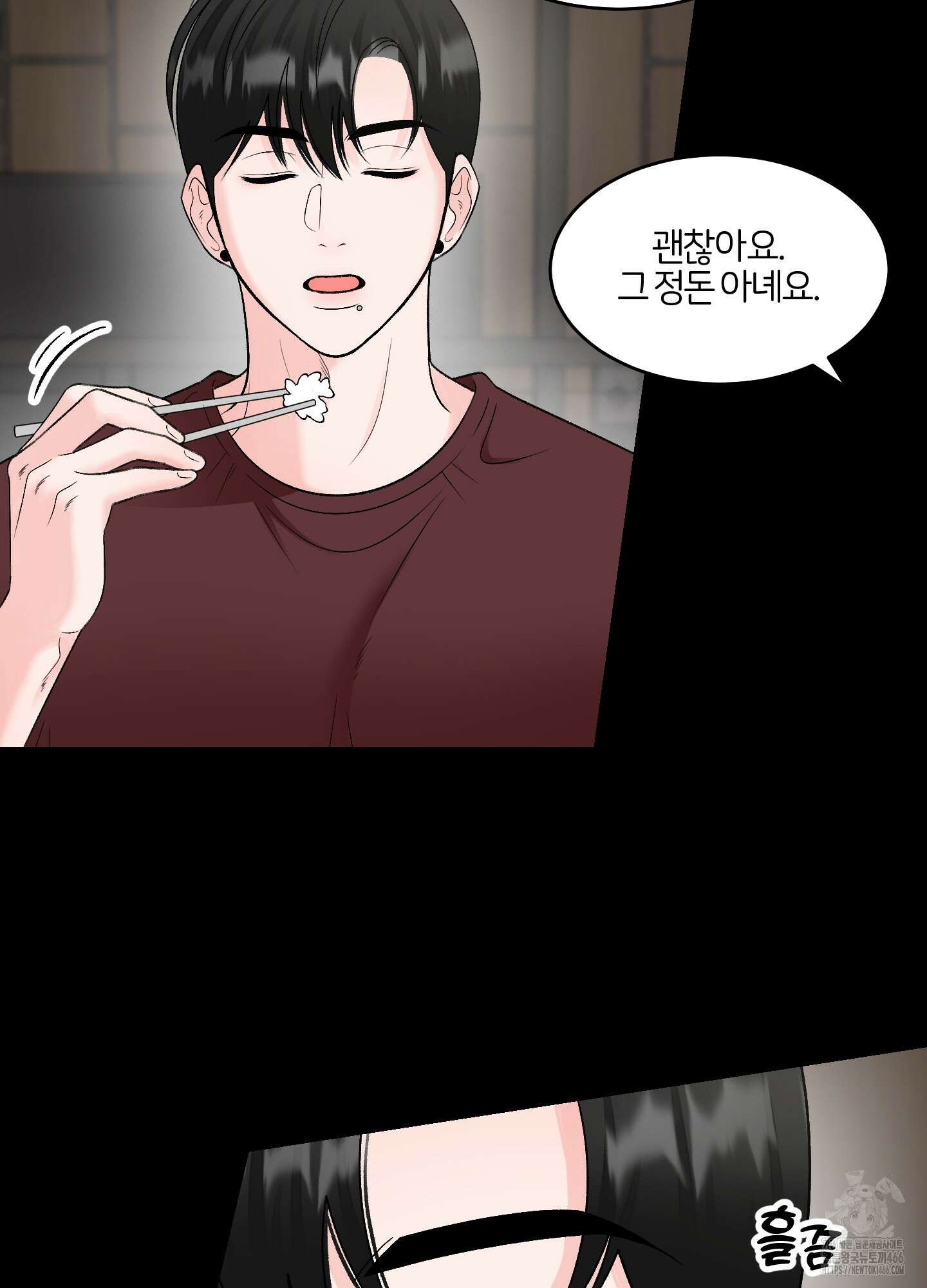 짝사랑의 제본 30화 16