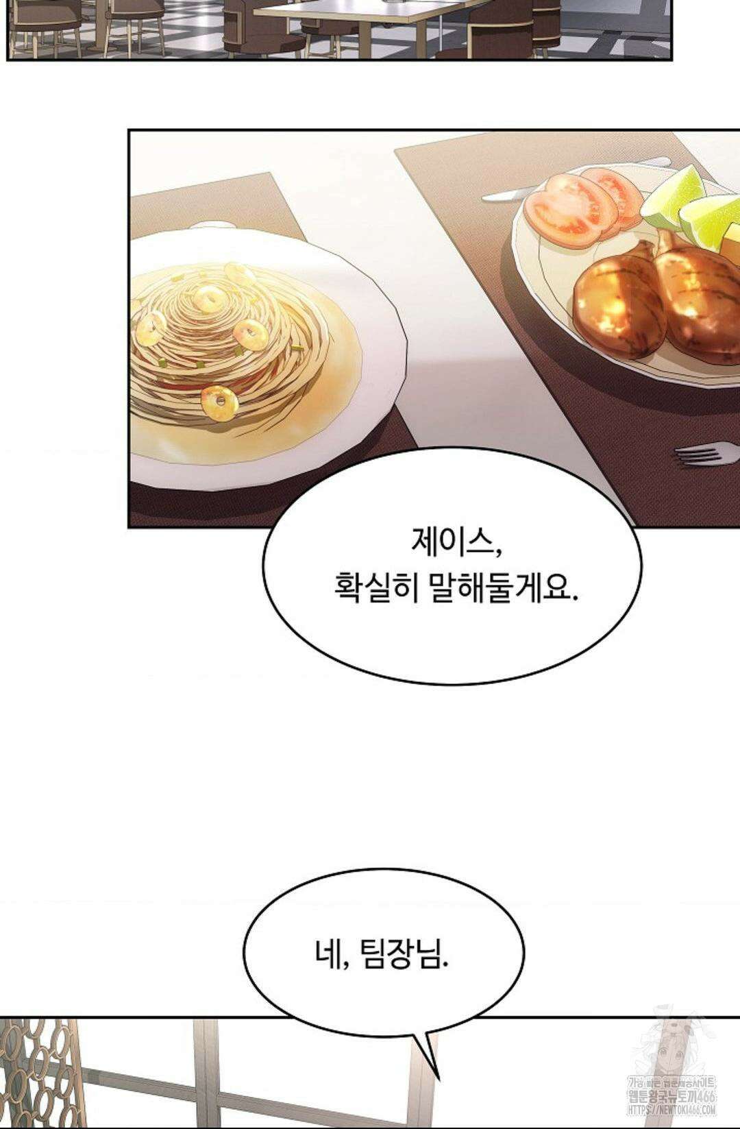 환절기 외전 8화 2