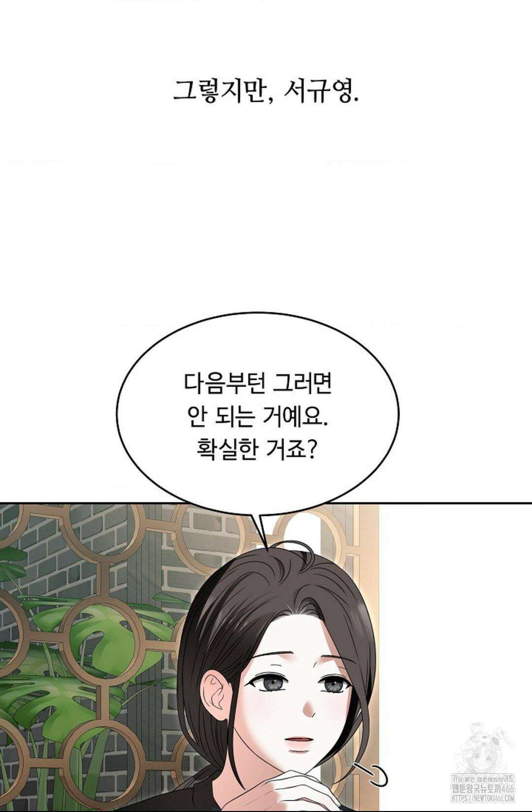 환절기 외전 8화 8