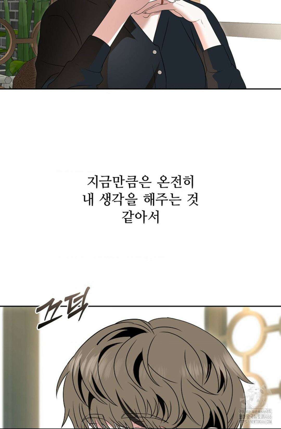 환절기 외전 8화 9
