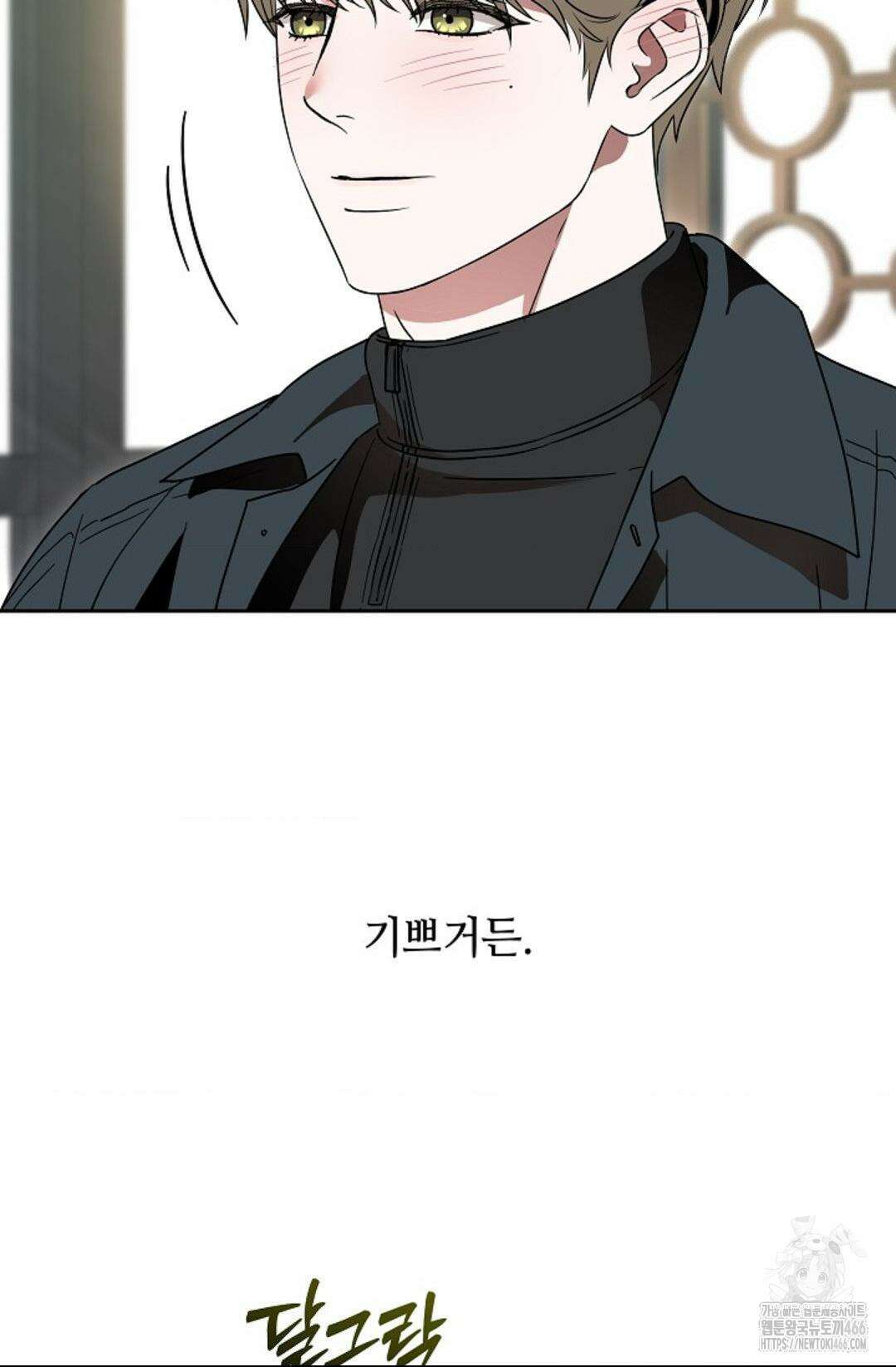 환절기 외전 8화 10