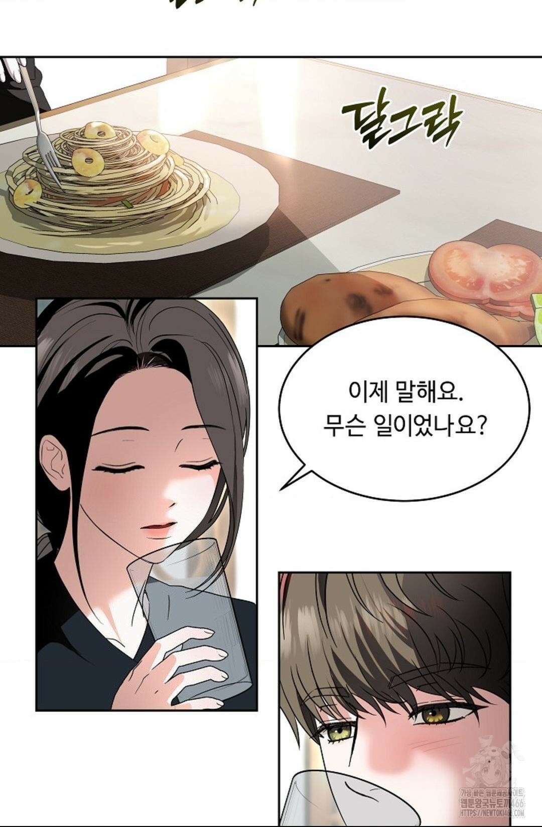 환절기 외전 8화 11