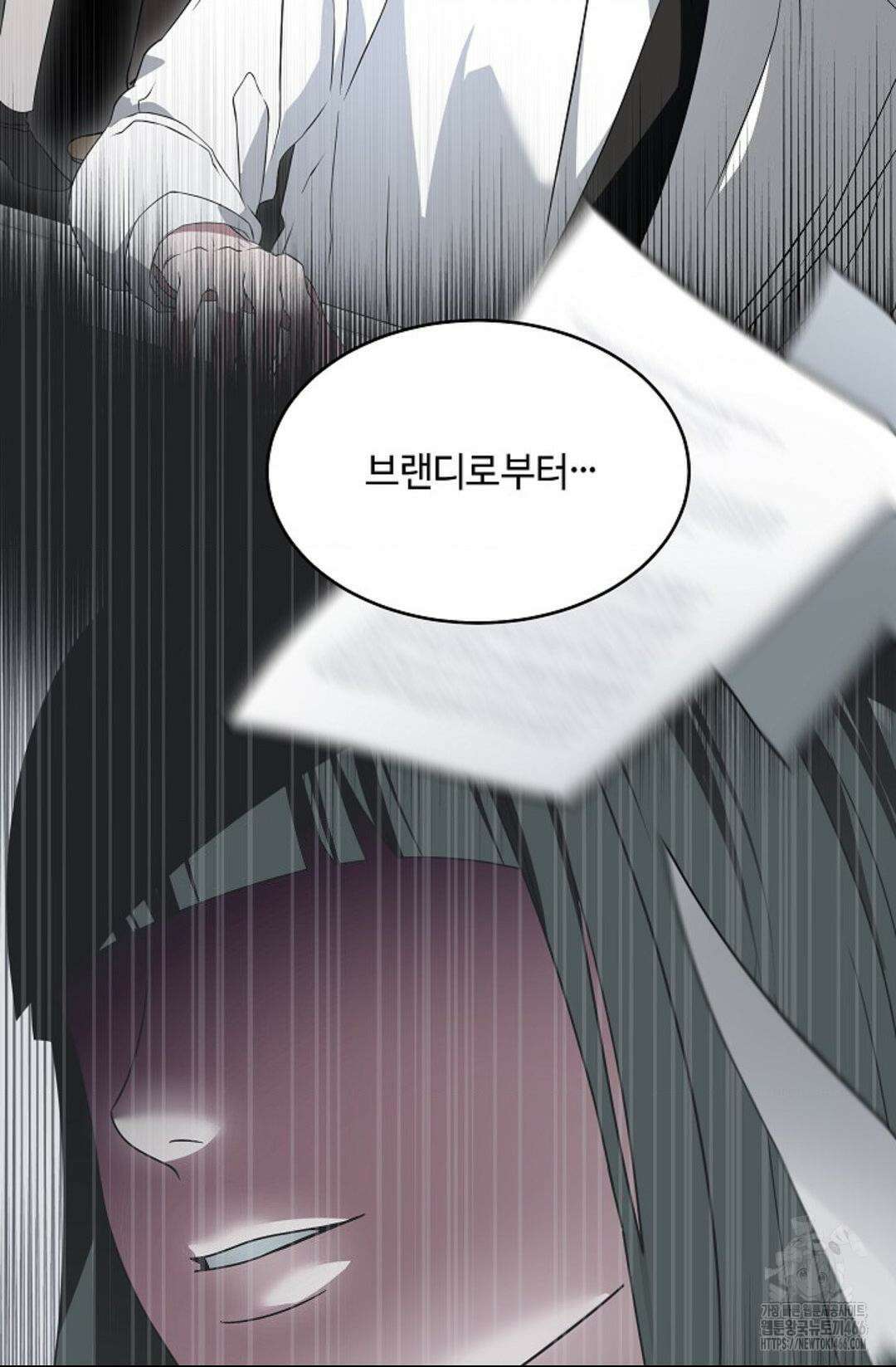 환절기 외전 8화 14