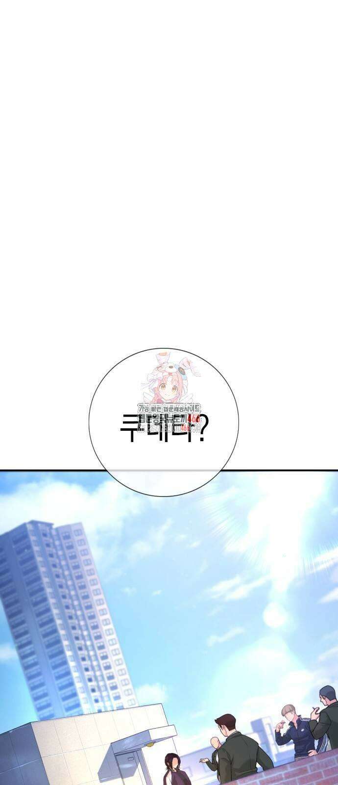 구세라 4화 1