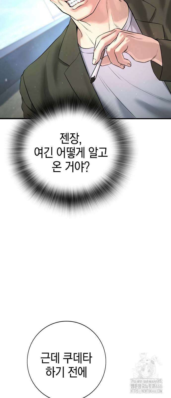 구세라 4화 4
