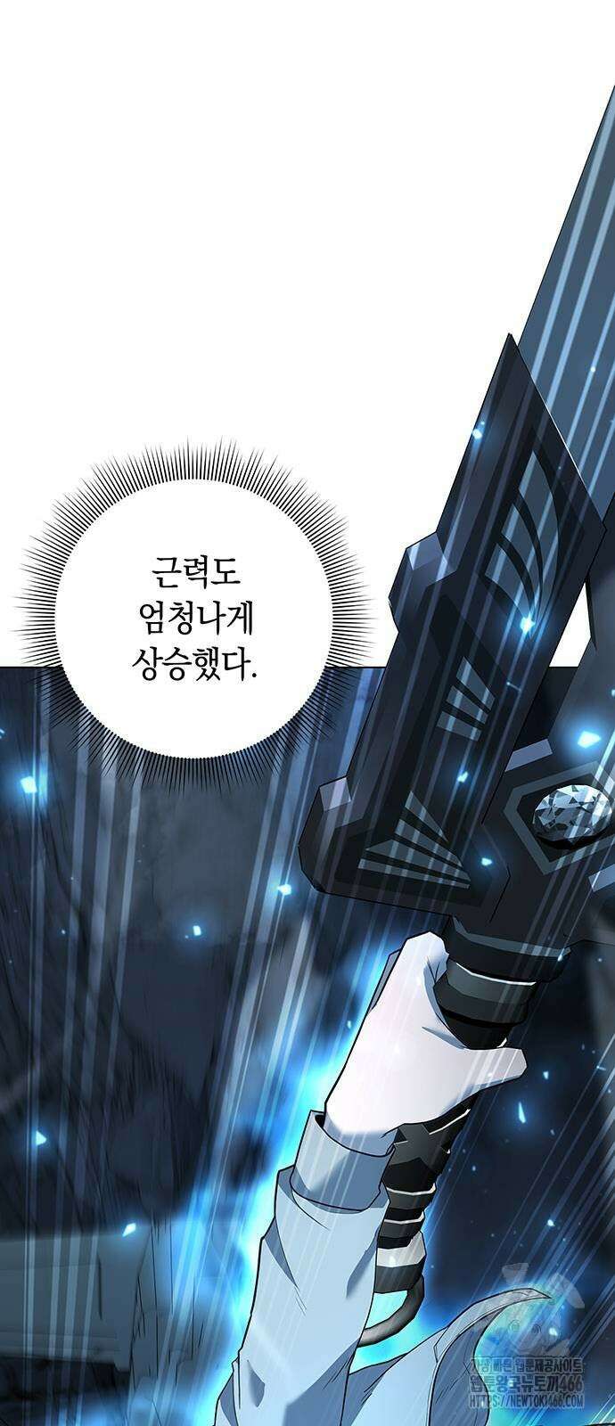 웨폰 크리에이터 50화 8