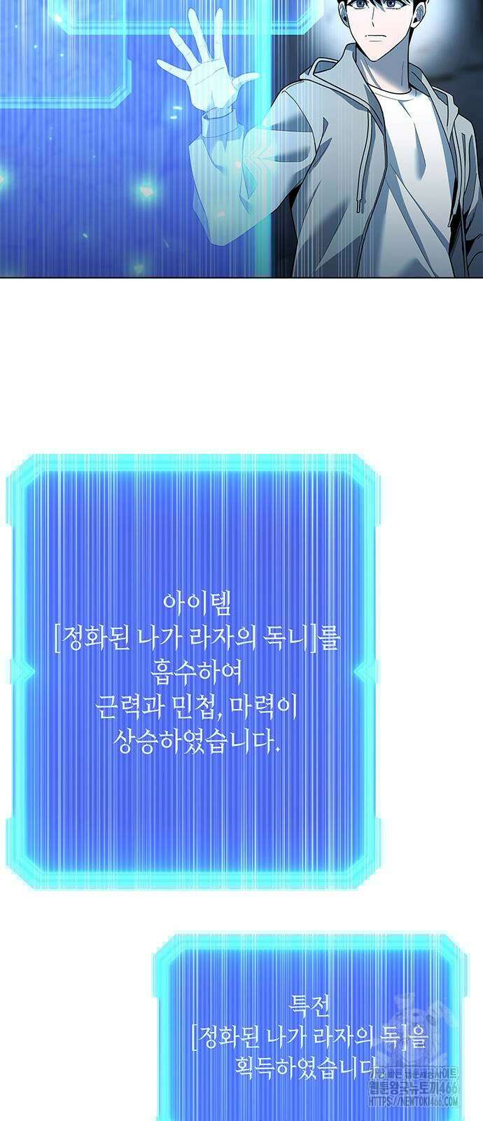 웨폰 크리에이터 50화 10