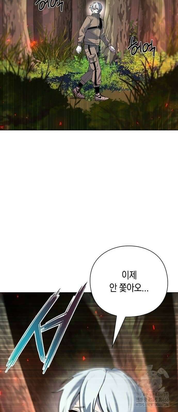 웨폰 크리에이터 50화 21