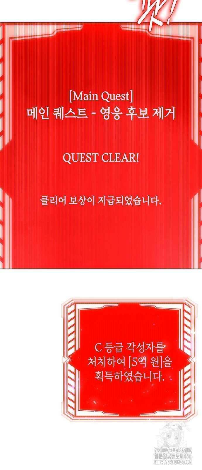 웨폰 크리에이터 50화 25