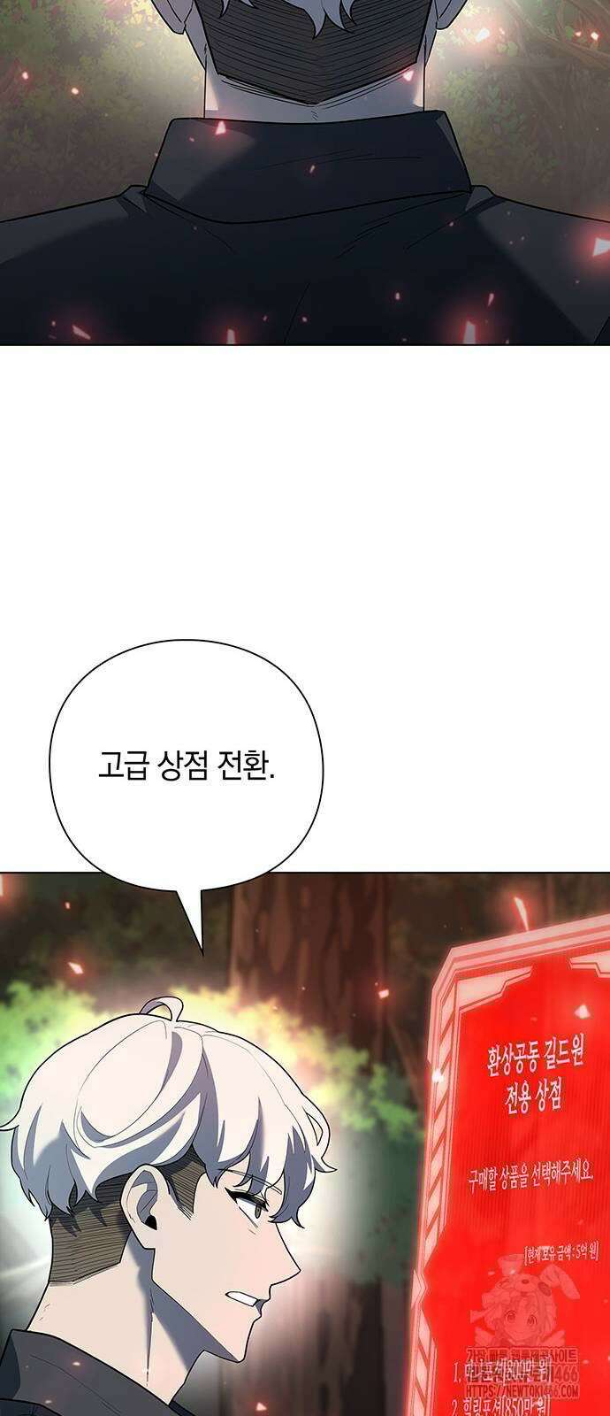 웨폰 크리에이터 50화 29
