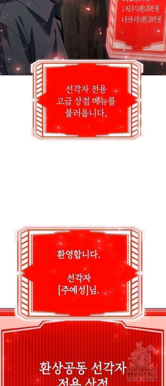 웨폰 크리에이터 50화 30