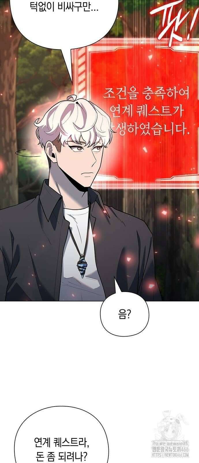 웨폰 크리에이터 50화 32