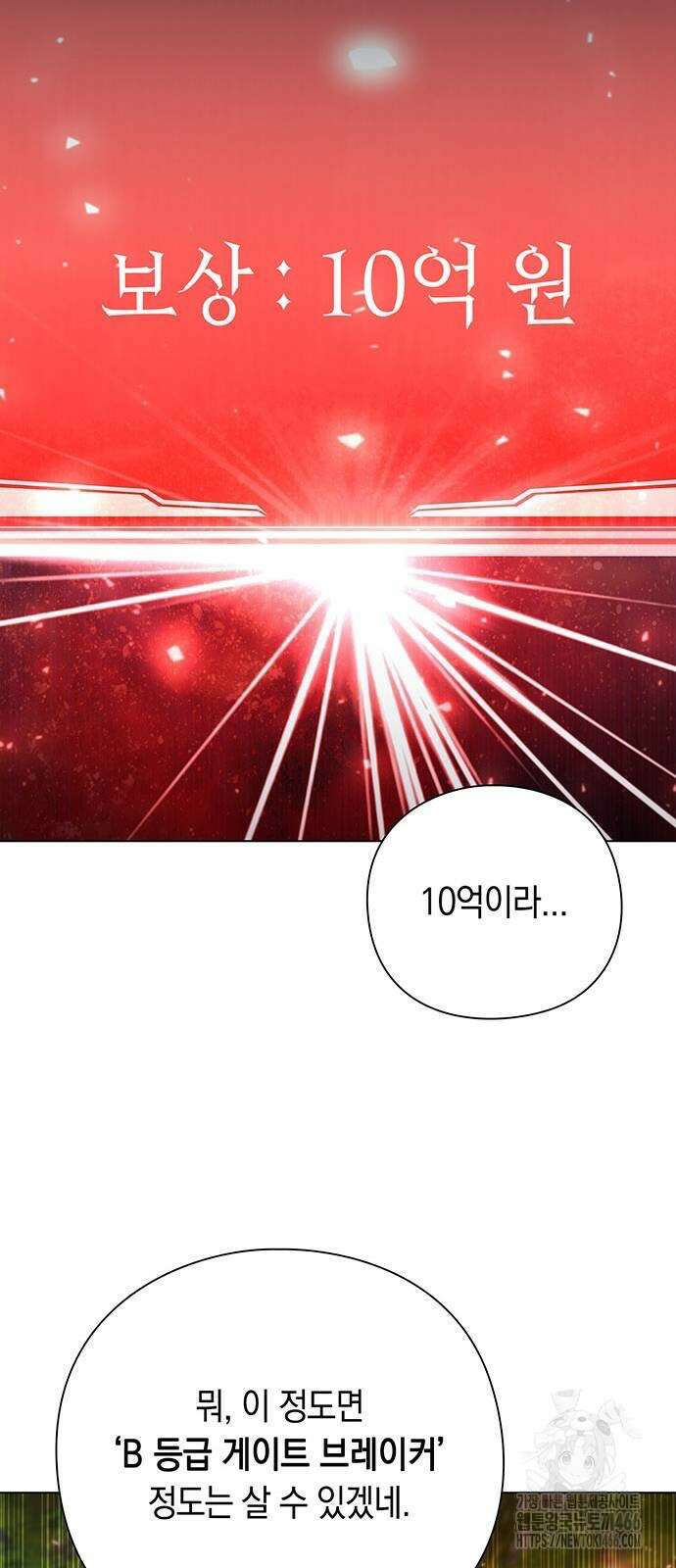 웨폰 크리에이터 50화 34
