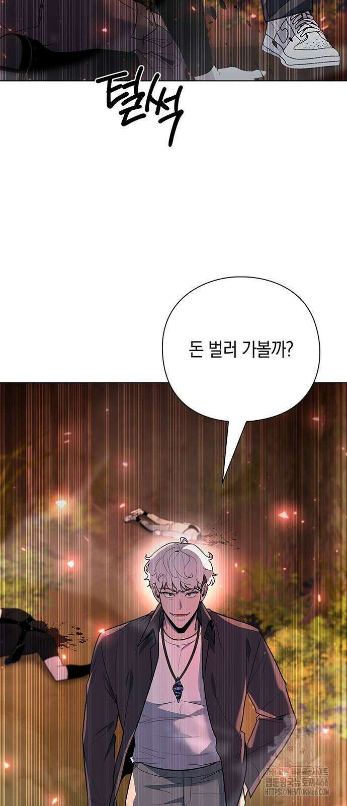 웨폰 크리에이터 50화 47