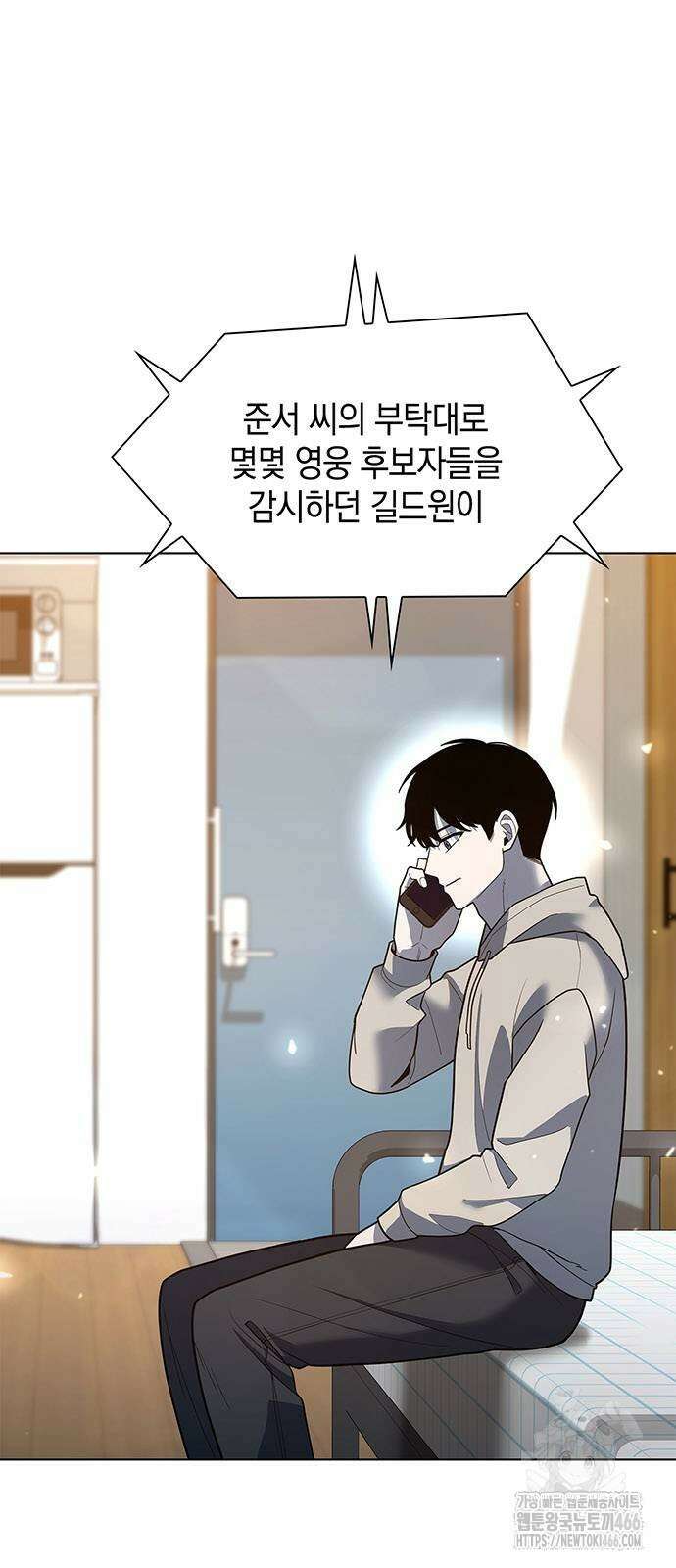 웨폰 크리에이터 50화 51