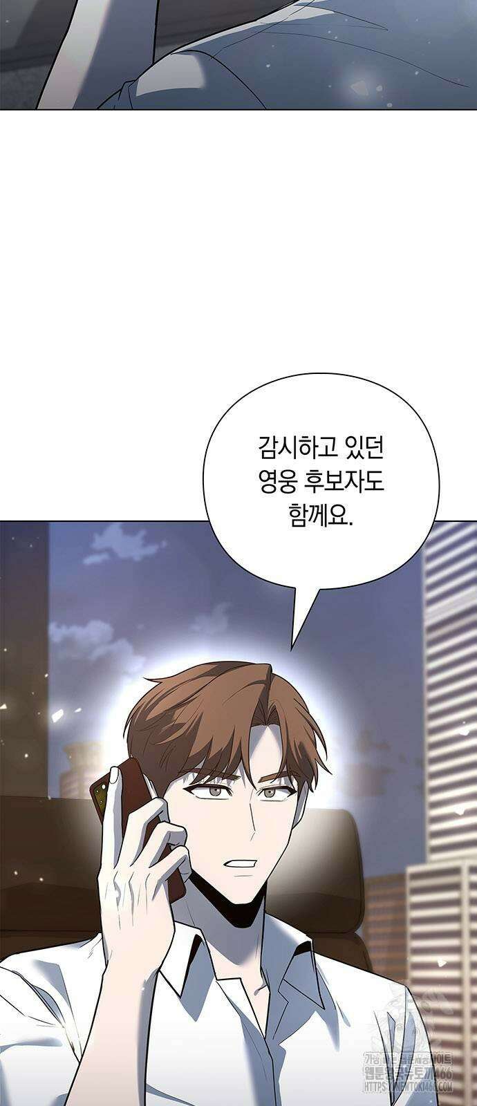 웨폰 크리에이터 50화 53