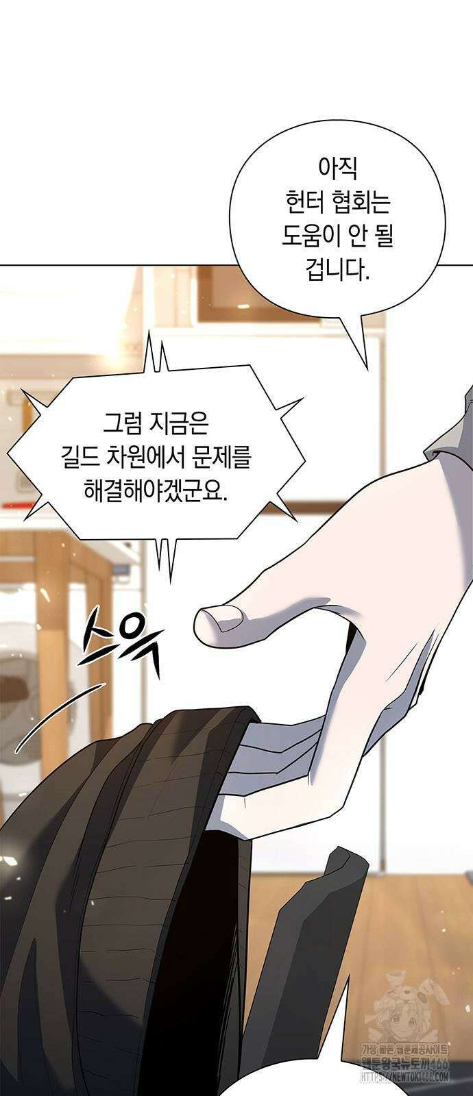 웨폰 크리에이터 50화 56
