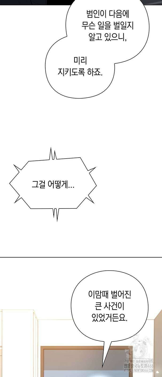 웨폰 크리에이터 50화 57