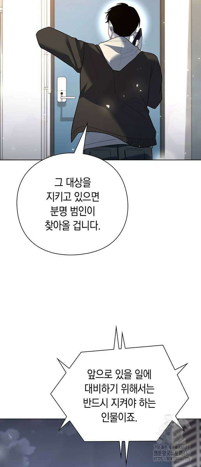 웨폰 크리에이터 50화 58