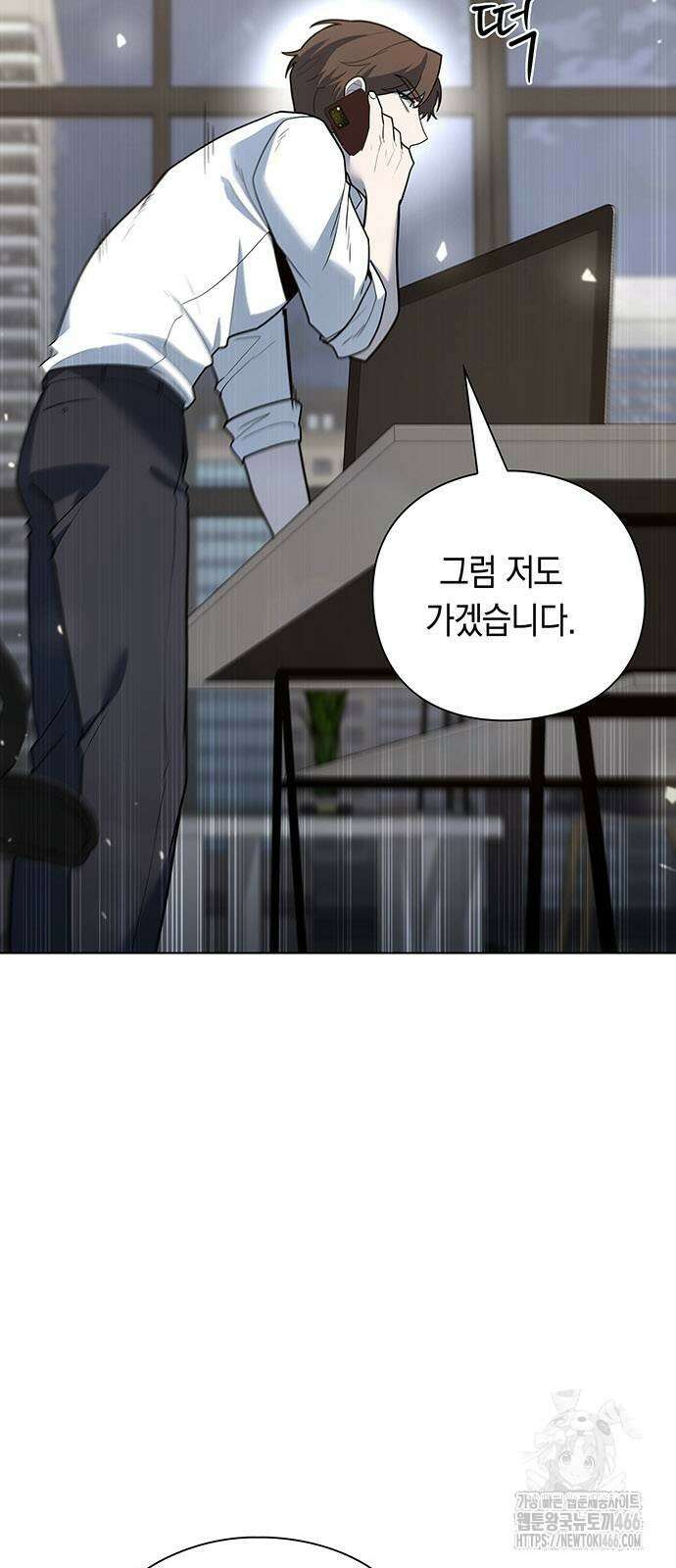 웨폰 크리에이터 50화 60