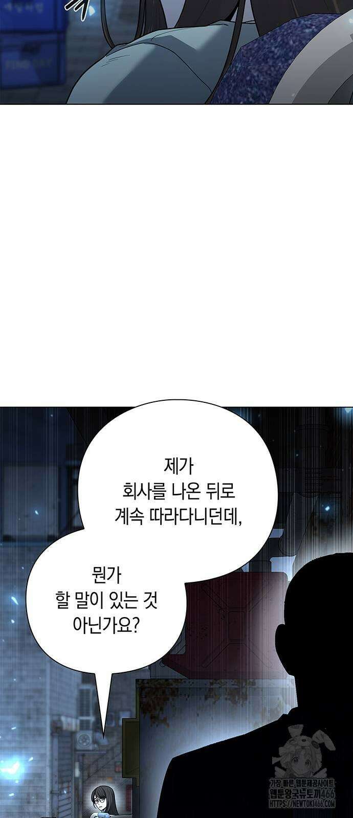 웨폰 크리에이터 50화 71