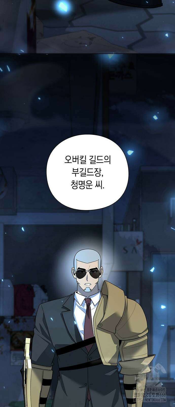 웨폰 크리에이터 50화 73