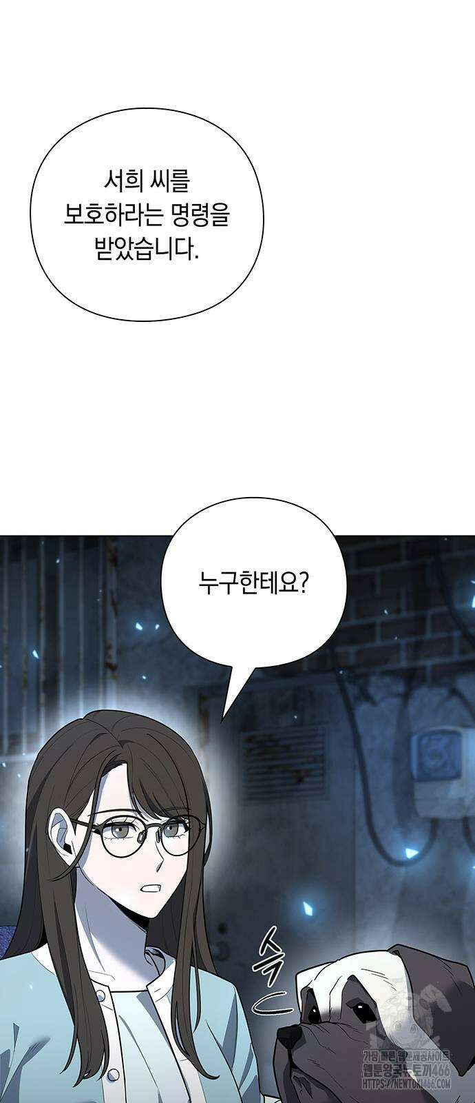 웨폰 크리에이터 50화 77