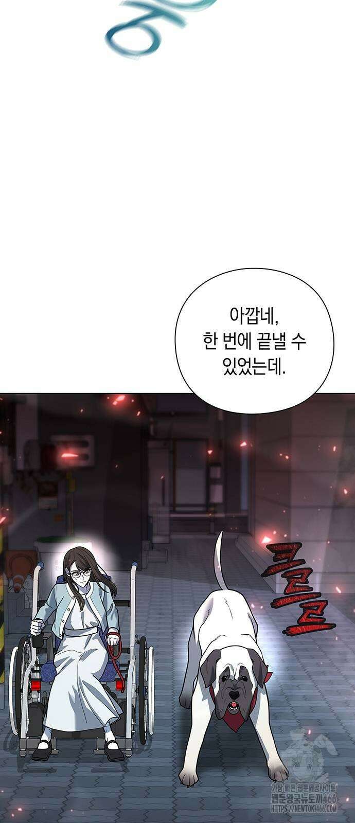 웨폰 크리에이터 50화 84