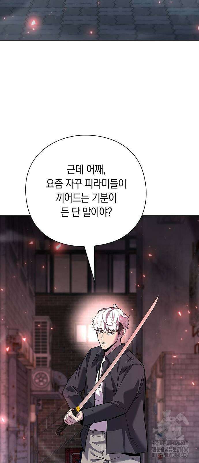 웨폰 크리에이터 50화 85