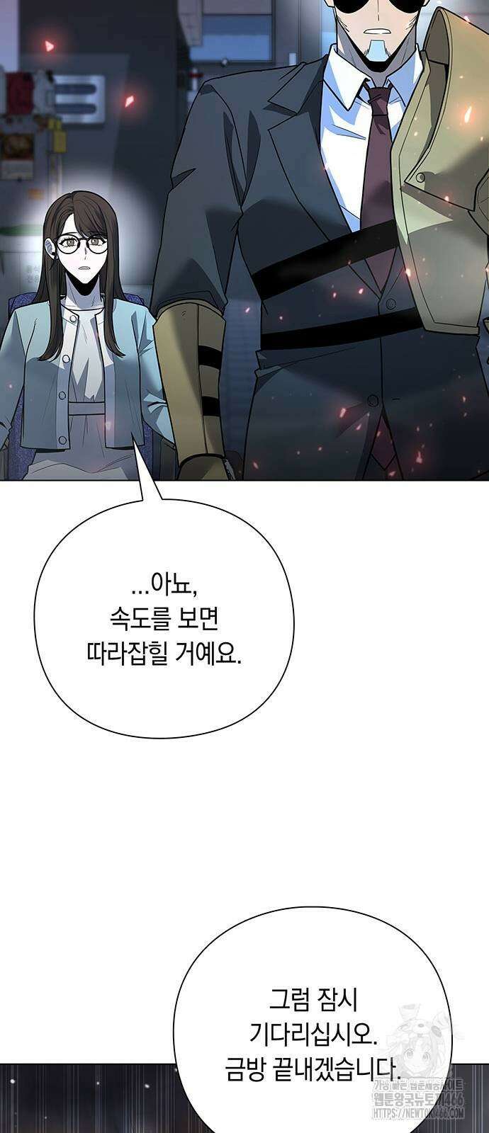 웨폰 크리에이터 50화 87