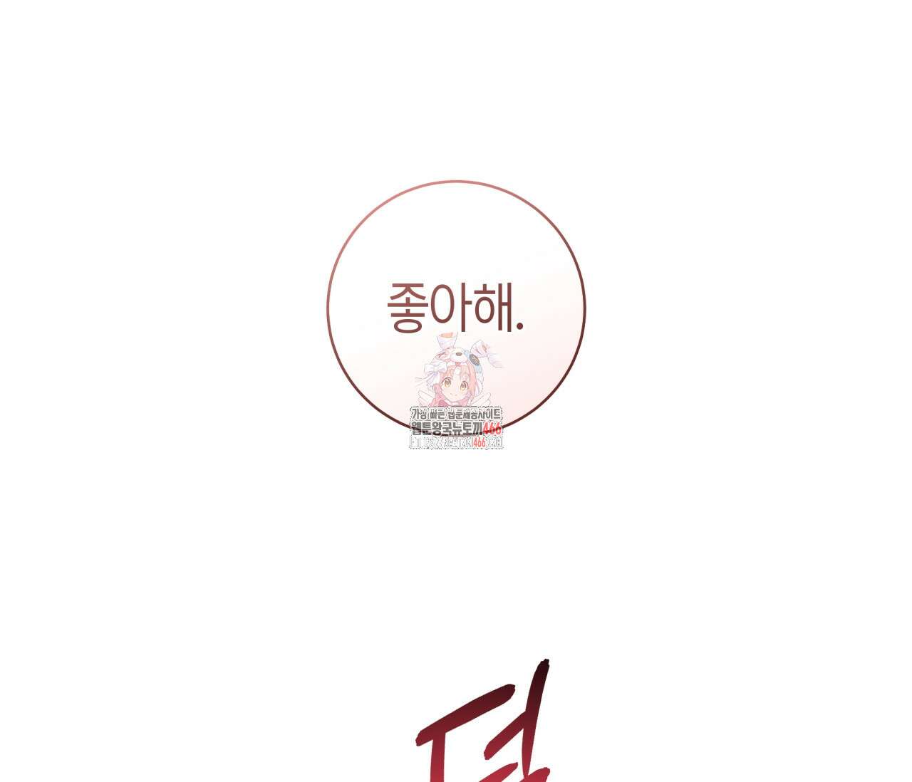 볼보이 택틱스 22화 1