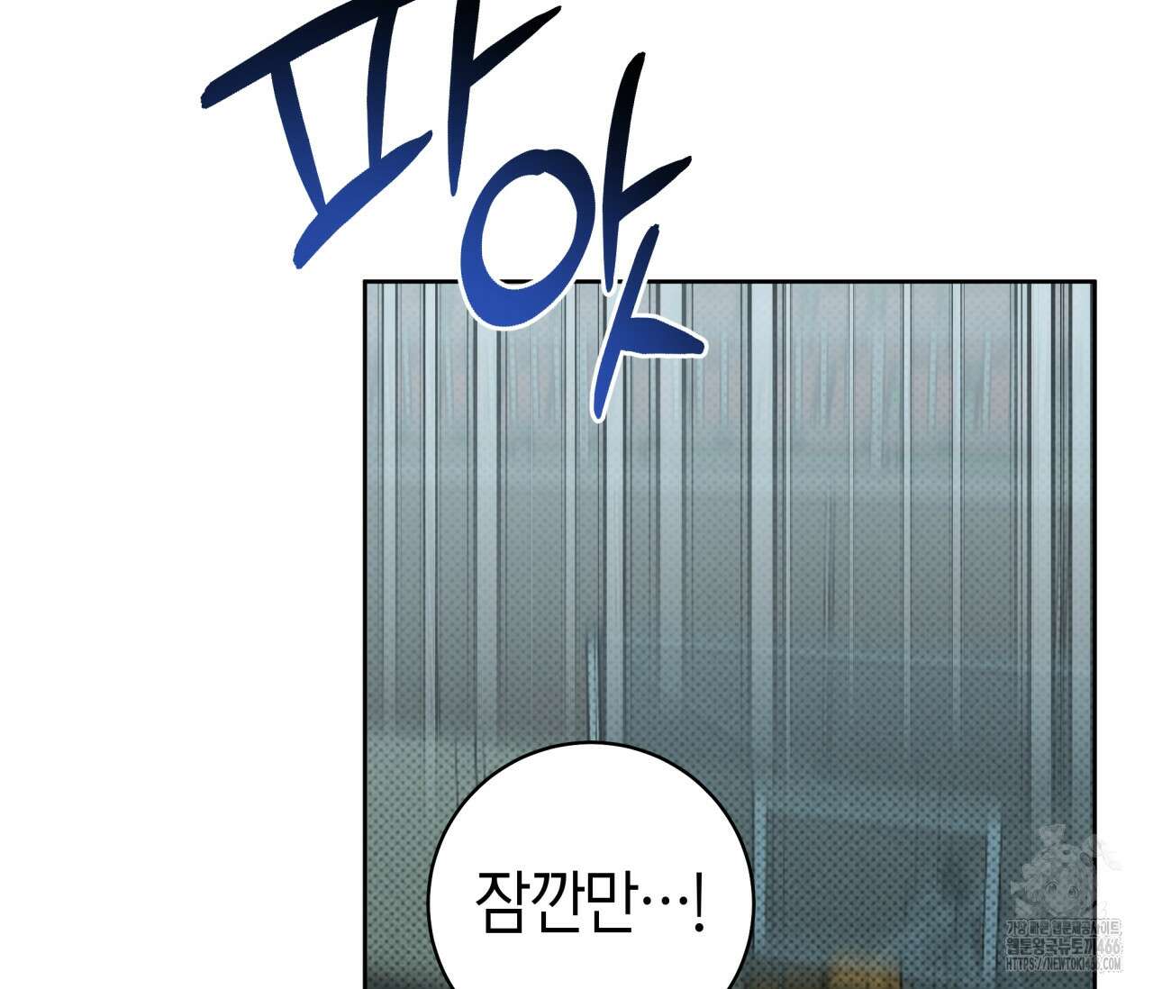 볼보이 택틱스 22화 13