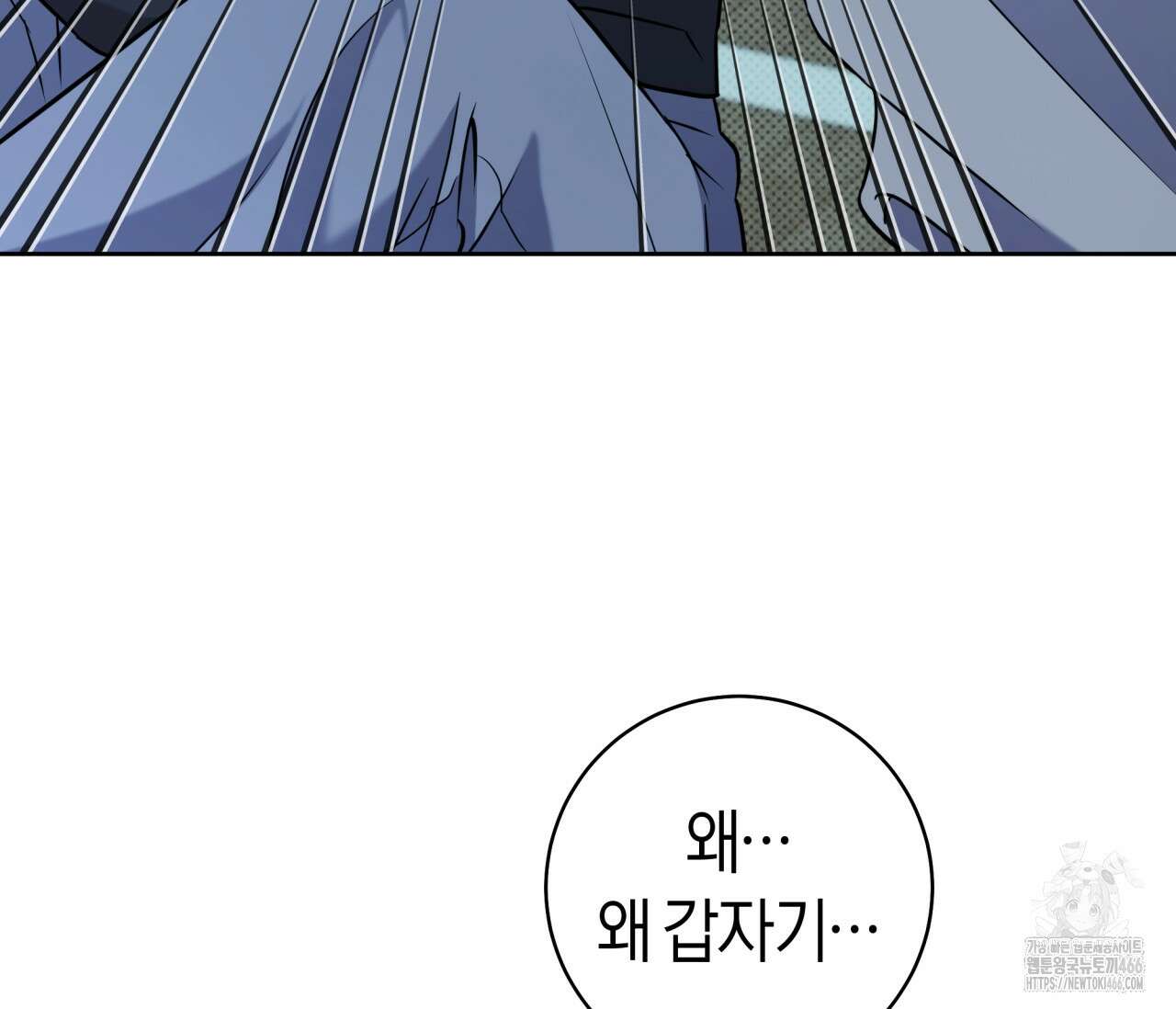 볼보이 택틱스 22화 17