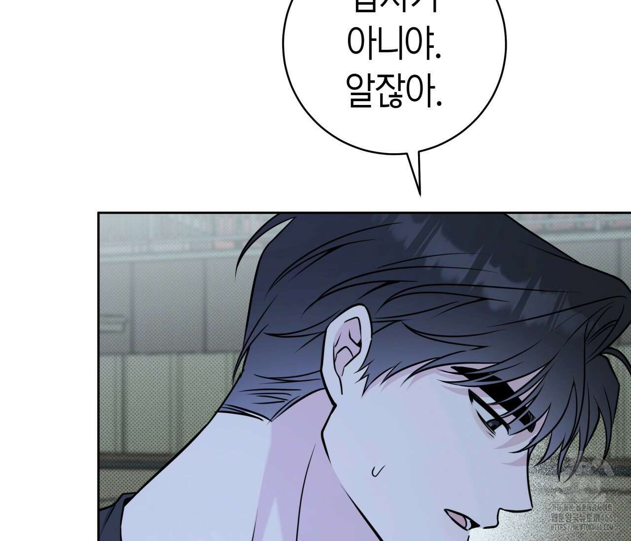 볼보이 택틱스 22화 20