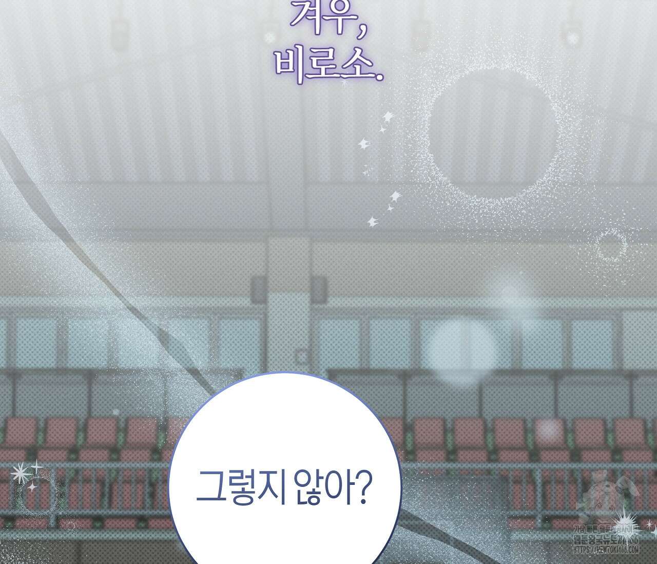 볼보이 택틱스 22화 27