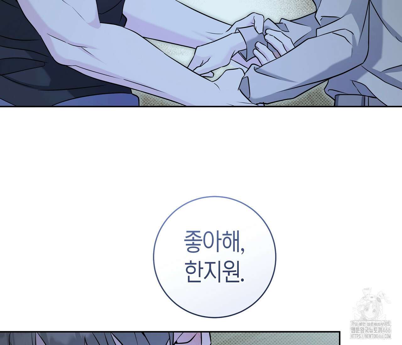 볼보이 택틱스 22화 29