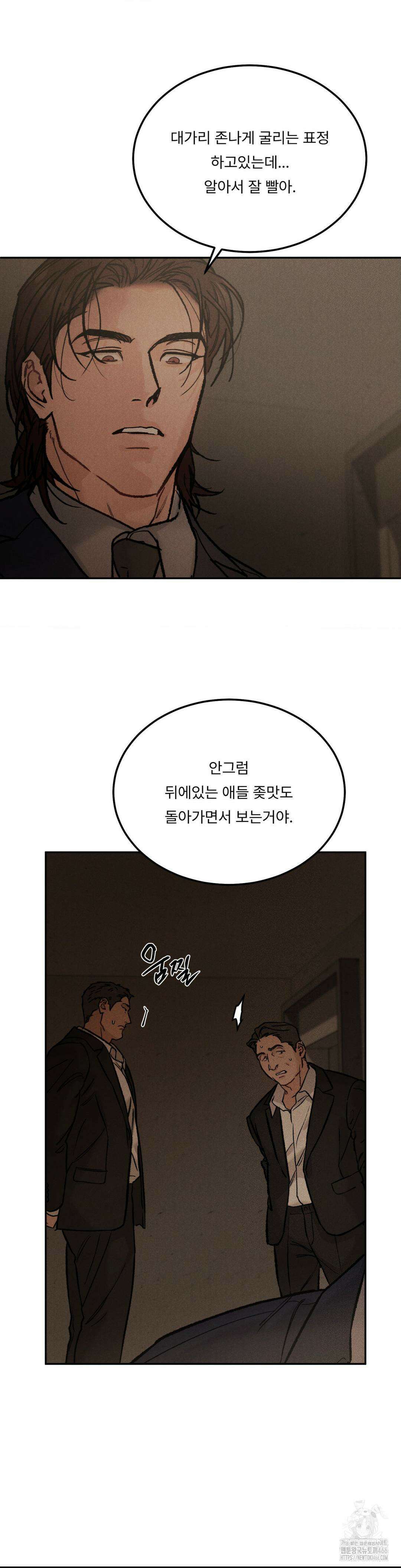 [SS 단편선] 신의성실의 원칙 3화 4