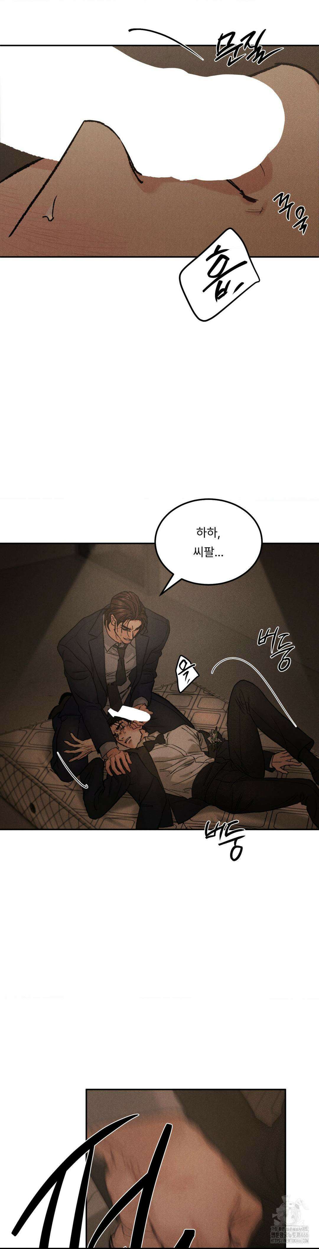 [SS 단편선] 신의성실의 원칙 3화 5