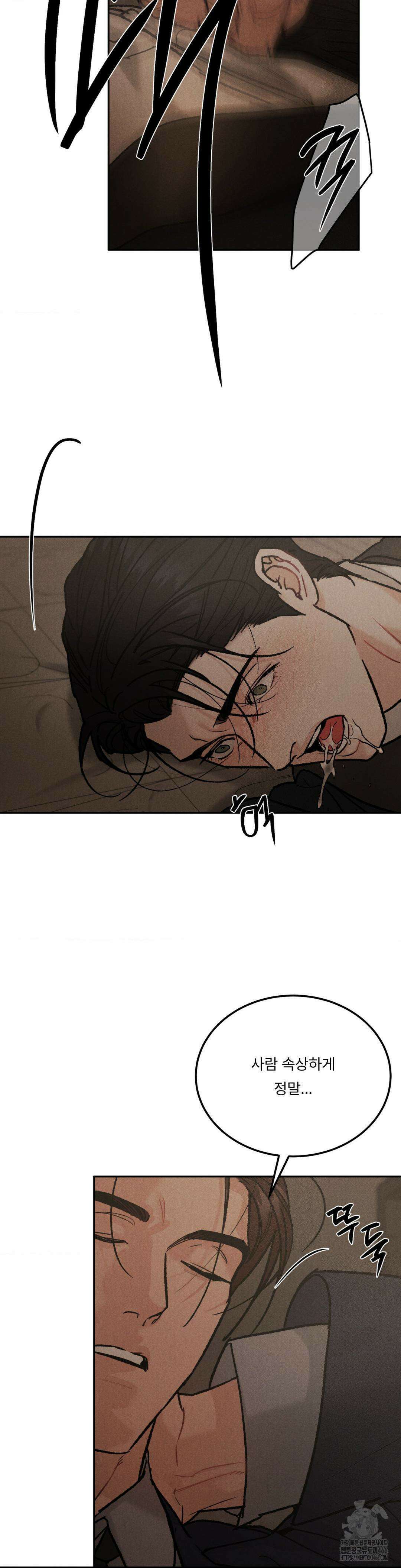 [SS 단편선] 신의성실의 원칙 3화 6